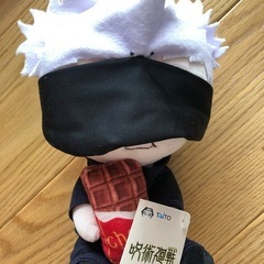 呪術廻戦 ぬいぐるみ2個セット　　未使用　の画像