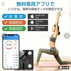 新品未使用未開封品です❣️ 体重計 スマホ連動 体脂肪計 高精度センサー 健康管理 多項目測定 筋肉量  シンプルヘルスケア  ボディスケール 体脂肪率 内臓脂肪  BMI  幹電池式  体脂肪計 軽量  Bluetooth接続  内臓脂肪 人数無制限 超薄型  プレゼント IOS/Android対応 ❣️❣️の画像