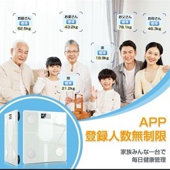 新品未使用未開封品です❣️ 体重計 スマホ連動 体脂肪計 高精度センサー 健康管理 多項目測定 筋肉量  シンプルヘルスケア  ボディスケール 体脂肪率 内臓脂肪  BMI  幹電池式  体脂肪計 軽量  Bluetooth接続  内臓脂肪 人数無制限 超薄型  プレゼント IOS/Android対応 ❣️❣️の画像