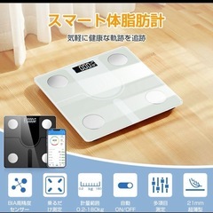 新品未使用未開封品です❣️ 体重計 スマホ連動 体脂肪計 高精度センサー 健康管理 多項目測定 筋肉量  シンプルヘルスケア  ボディスケール 体脂肪率 内臓脂肪  BMI  幹電池式  体脂肪計 軽量  Bluetooth接続  内臓脂肪 人数無制限 超薄型  プレゼント IOS/Android対応 ❣️❣️の画像