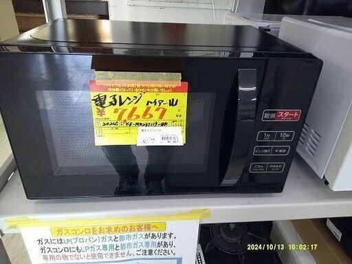 ID:60537583　電子レンジ　ハイアール　2024