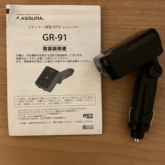  日本製 レーダー探知機 セルスター GPS レシーバー ソケッ...