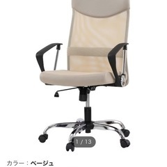 引き取り決定【10/16まで】ハイバックオフィスチェア(OC113 BE)の画像