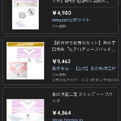 新品未開封『ミケンディープパッチ』8回分ⅹ2（約2か月分）の画像