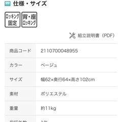 引き取り決定【10/16まで】ハイバックオフィスチェア(OC113 BE)の画像