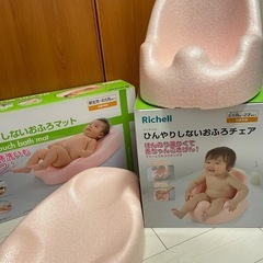 リッチェル　決まりました