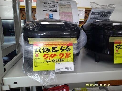 ID:604822463　炊飯器5合　ヒロコーポレーション　他4台有