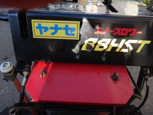 値下げ！！80㎝幅☆除雪機☆ヤナセ88HST 値段交渉可 早い方優先 サイド