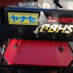 ！値下げ！！80㎝幅★除雪機★ヤナセ88HST　値段交渉可　早い方優先　サイドクラッチ　電動昇降オーガ　青森県藤崎町の画像