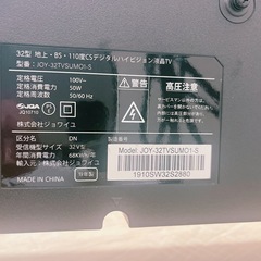 取引中【10/16まで】32型デジタルハイビジョン液晶TV の画像