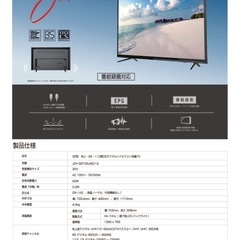 取引中【10/16まで】32型デジタルハイビジョン液晶TV の画像