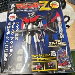 プラモデルを組み立てくれませんか？　手間賃3万円で