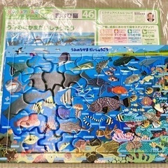 子供　パズル　46ピース　うみのなかまだいしゅうごう