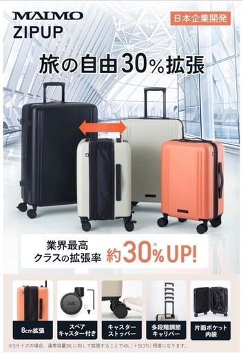 【未使用品】MAIMO スーツケース L 拡張機能 大容量 約90~約116L