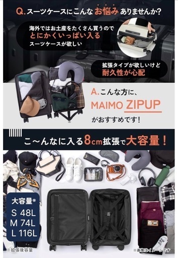【未使用品】MAIMO スーツケース L 拡張機能 大容量 約90~約116L