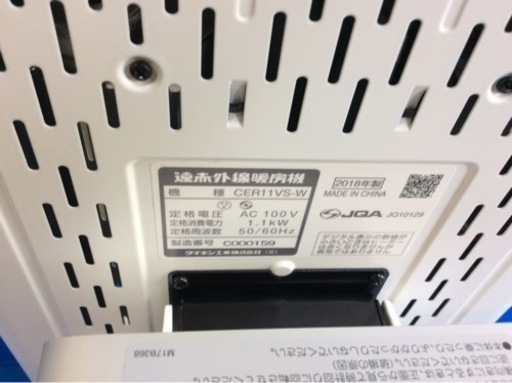 ダイキン ストーブ 遠赤外線暖房機 CER11VS-W 2018年製