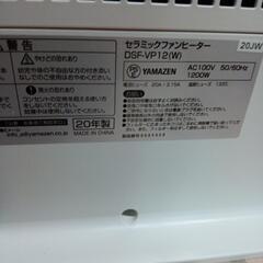 山善セラミックファンヒーターの画像