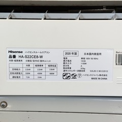 【超美品‼️】ハイセンス 2020年製 ~9畳用エアコン エディオンモデル 解凍洗浄機能 100V/2.2kwの画像