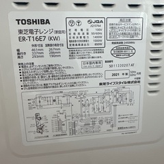 電子レンジ売りますの画像