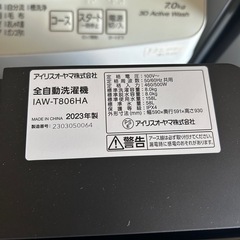 【新着☝️】8kg洗濯機 アイリスオーヤマ 2023年製 👀高年式👀IAW-T806HA＊西小倉駅から車で５分＊【早い方最優先☆*:.｡. 】の画像