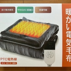 電気毛布 掛け敷き兼用 電気ひざ掛け 電気ブランケットふかふかの画像