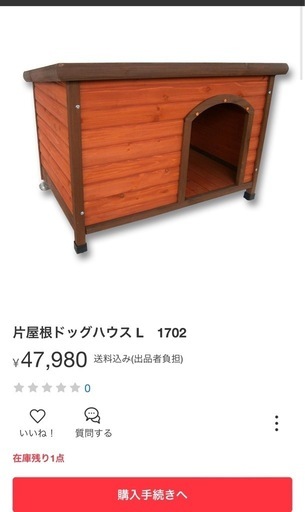 犬小屋