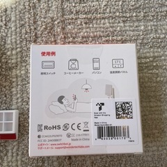 Switchボット2つセットの画像