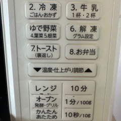 電子レンジ売りますの画像