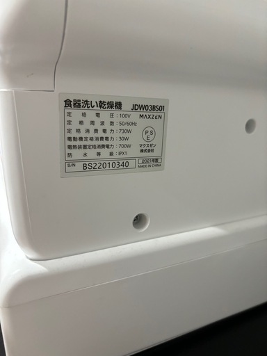 食洗機 食洗器 工事不要 コンパクト 小型 タンク式 一人暮らし 食器洗い乾燥機 食器洗浄 据置型食洗機 節水 節電 キッチン家電 ホ