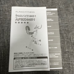 フィットネスバイク　エアロバイクの画像