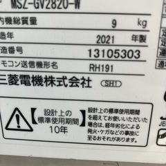 保証付取付込三菱2021年2.8KW