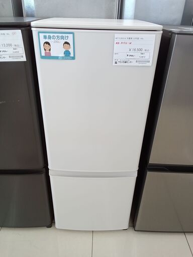 ★ジモティ割あり★ MITSUBISHI 冷蔵庫 146L 22年製 動作確認／クリーニング済み HJ4672