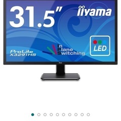 取引中【10/16まで】iiyama モニター ディスプレイ X3291HSの画像