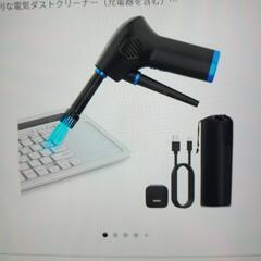 コードレス エアダスターの画像