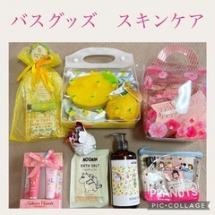 新品　未使用　バスグッズ　ハンドソープ　ハンドクリーム　バスソルト
