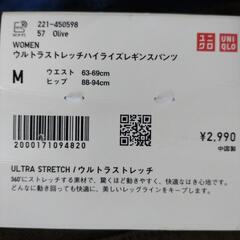 ユニクロ　ウルトラストレッチハイライズレギンスパンツの画像