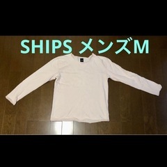 SHIPS メンズM  ロンT