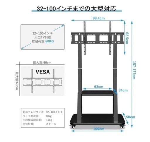 【取引中】テレビスタンド tv stand 32~100インチ対応 キャスター ハイタイプ