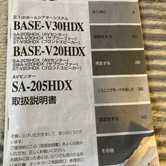 ホームシアターセット2.1ch　OnkyoSA-205HDX アンプ　スピーカーの画像