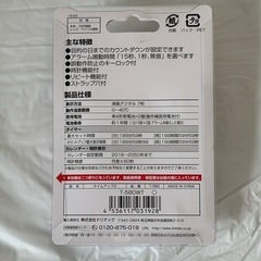 【新品】無音タイマーの画像