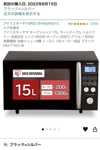 【引渡し先確定】【新品の半額以下】【スピード優先】オーブンレンジ 15L ターンテーブル  レンジ~600W ブラック MO-T1501-B