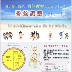 🔴本日10/13(日)、施術体験会開催中‼️