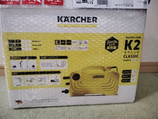 KARCHER   K2 Classic　家庭用高圧洗浄機