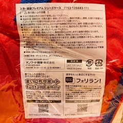 入学・進級記念品3セット　ディズニーの画像