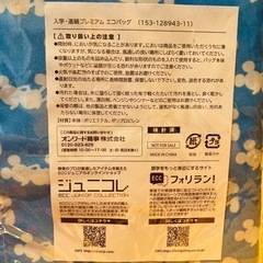 入学・進級記念品3セット　ディズニーの画像