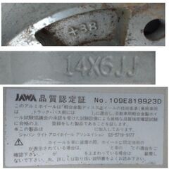 アルミ　１４ x ６ＪＪ　４穴　＋３８　PCD 100 と114.3 対応の画像