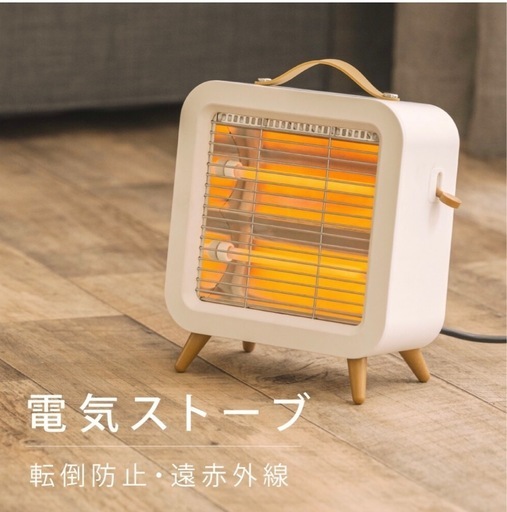 電気ストーブ 新品