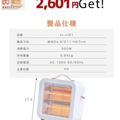 電気ストーブ 新品の画像