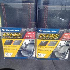 軽＆普通車シ−トカバ−