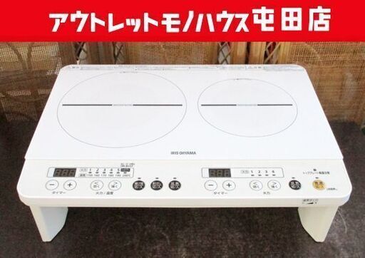 2口 IHコンロ 脚付 2023年製 アイリスオーヤマ IHK-W13SV 音声ガイダンス付 クッキングヒーター ホワイト 札幌市北区屯田